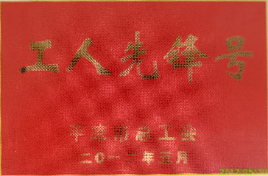 2012-5工人先鋒號.jpg